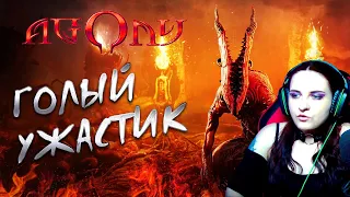 Agony прохождение #1. Оставь надежду, всяк сюда входящий.