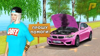 НАКАЗАЛ ДЕВУШКУ в GTA RADMIR RP