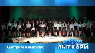 Телевидение г.Лыткарино. Выпуск 24.11.2018