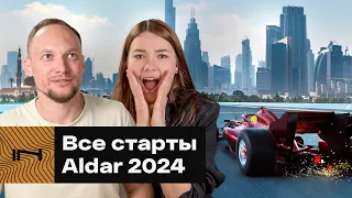 Все старты Aldar 2024: новые проекты ведущего застройщика в Дубае, Абу-Даби и Рас-эль-Хайме