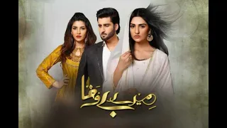 Mere Bewafa || A PLUS drama title ost | sara khan | agha ali