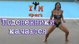 Подснежники качаются / Stupid People at the Gym