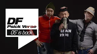 어, 왔니? 05학번이즈백의 피식벌스를 라이브로! l [DF Psick Verse] 05학번이즈백 (배용남, J.Hyuk, 김민수)