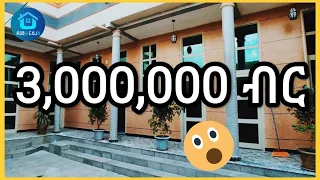 የሚሸጥ ቤት አዲስ አበባ እና ዙሪያ ከተሞቿ | House for sale Addis Abeba | Addis Gojo |House tour| Ethiopia