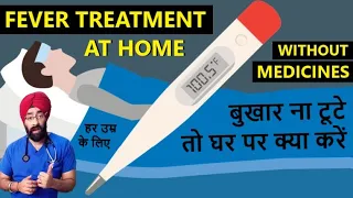 बुखार ना टूटे तो | Control a Fever at Home without Medicines | Dr.Education Hin Eng