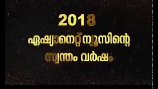 Asianet News Promo