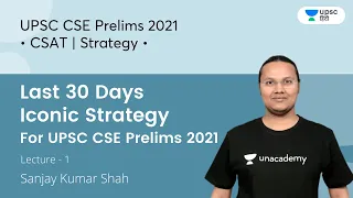 Last 30 Days Iconic Strategy for UPSC CSE Prelims 2021 | Unacademy UPSC Hindi | Sanjay Kumar Shah