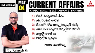 4 May 2024 Current Affairs Today Telugu | Daily Current Affairs In Telugu | Adda247 Telugu