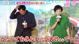 明石家さんま、大竹しのぶへのオファー「俺は嫌だった」2人で話が食い違う　劇場アニメ映画『漁港の肉子ちゃん』完成報告会