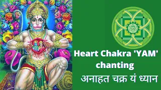 Heart Chakra Seed Mantra "YAM" Healing Chants | अनाहत चक्र यं ध्यान | 10 Minutes