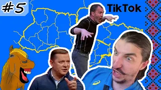 #5 Українські Сміхуйочки з TikTok, що розірвуть вас на шматки!