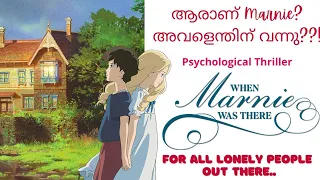 ചുമ്മാതല്ല oscar nomination കിട്ടിയത്! when Marnie was there 2014 Anime Movie Malayalam Explanation