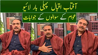 Aftab Iqbal live for the first time from Open Mic Cafe | Aftabiyan