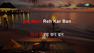 Dhadakne Lagta Hai Mera Dil - Karaoke | Mohammed Rafi | Shankar-Jaikishan | Hasrat Jaipuri