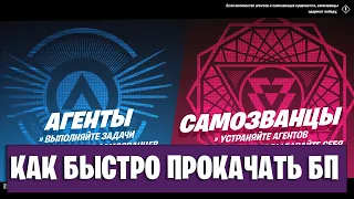 КАК БЫСТРО ПРОКАЧАТЬ 100 УРОВЕНЬ БОЕВОГО ПРОПУСКА ФОРТНАЙТ 18 СЕЗОН. САМЫЙ БЫСТРЫЙ СПОСОБ ПРОКАЧКИ!