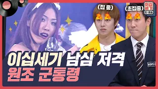 이십세기 남자라면  아묻따 비비였다고요..!! 🌟원조 군통령 비비🌟 [이십세기 힛-트쏭] | KBS Joy 221118 방송