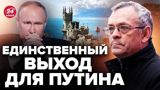 💥ЯКОВЕНКО: Путин подписал ПРИГОВОР КРЫМУ / Трон бункерного знатно ЗАШАТАЛСЯ