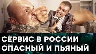 Как летом в России людей ОБСЛУЖИВАЮТ без должного УВАЖЕНИЯ — Гражданская оборона на ICTV