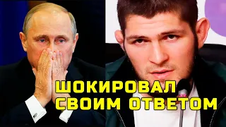 Путин в шоке от Хабиба! Чемпион шокировал своим отказом на предложение Кремля стать главой Дагестана