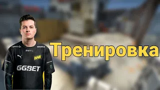 тренировка одного из лучших игроков в кс (perfecto)!!!