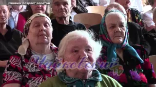 Концерт "Славим возраст золотой"