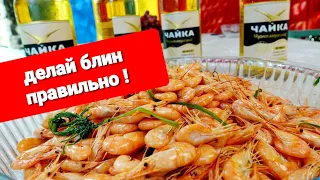 ОДЕССА❤ВЛОГ варим черноморские РАЧКИ как варить креветки  классика Одессы