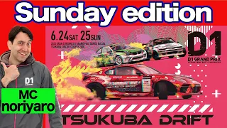 【 Sunday edition 】 D1GP Round4 Tsukuba [ 2023 TSUKUBA DRIFT ]