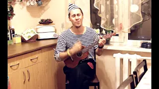 Валентин Куба - У нас в Одессе это не едят (ukulele cover)