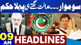 Dunya News Headlines 09 AM | SC full court to hear SIC plea on reserved seats today | PTI | IHC