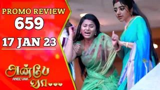 Anbe Vaa Promo 659 | 17/1/23 | Review | Anbe Vaa serial promo | Anbe Vaa 659