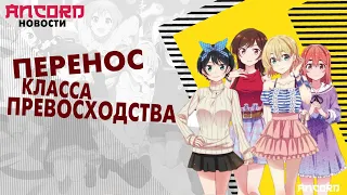 Доктор Стоун!  Токийские мстители! ДЕВУШКА НАПРОКАТ! -  новости  аниме в  озвучке Анкорда