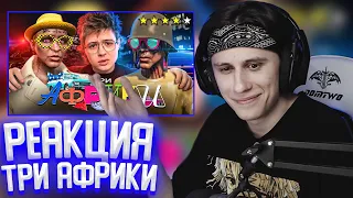 СТИПКОП СМОТРИТ ШАРФА: ТРИ АФРИКИ ВНЕ ЗАКОНА В GTA RP