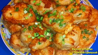 Минтай Жареный!!!Секрет Вкусного Приготовления!!!💥