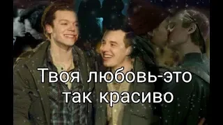 multifandom || любовь