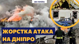 ⚡️ СРОЧНО! РАКЕТНЫЙ УДАР ПО ДНЕПРУ: Прилет в жилые дома