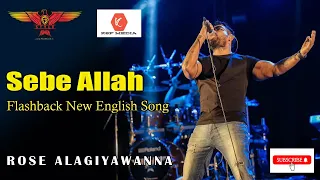 ඒක නම් සුපිරියක් | Sebe Allah | Flashback Rose Alagiyawanna | New English Song