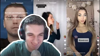 Эвелон Смотрит Tik Tok | 63 Серия