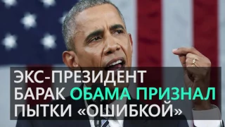 Президент США Дональд Трамп выступил за применение пыток во время допросов террористов