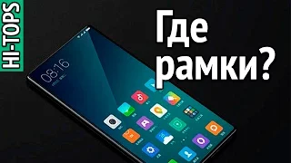 Топ 10 самых безрамочных смартфонов. Кто круче, Xiaomi Mi Mix или Meizu Pro 7? | HI-TOPS.