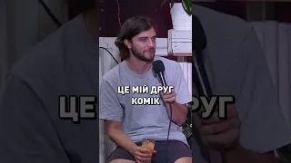 а шо не так?  #сракадупа  #україна  #shorts  #ukraine  #стендап  #shortsyoutube  #подкаст  #шортс