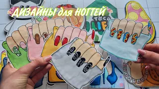 💅🏽NAIL DESIGNS🌸Paper Surprises🌸Marin-ka D unboxing