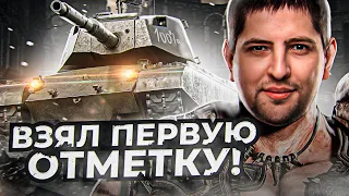 "ПЕРВАЯ ОТМЕТКА, СЮДА!" / ЛЕВША БЕРЕТ 100% НА M47 IMPROVED