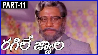 Ragile Jwala || Full Movie Part-11/13 - Krishnam Raju, Sujatha, Jayaprada