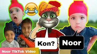 Punjabi Girl Noor TikTok Videos ||Noor TikTok Video || Sandeep Toor || Noor Funny Punjabi Video