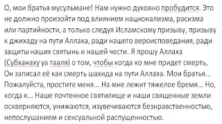 Речь покойного Короля Саудовской Аравии Фейсал ибн Абдульазиз 1970 году.