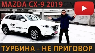 MAZDA CX-9 TEST DRIVE - Подробно про двигатель