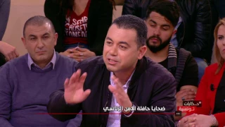 Hkayet Tounsia S01 Episode 15 06-03-2017 Partie 01