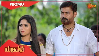 Yarivalu - Promo | 22 April 2021 | Udaya TV Serial | Kannada Serial