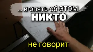 Об ЭТОМ оконщики не говорят. Когда и как ПРАВИЛЬНО устанавливать ПОДОКОННИК? Ремонт квартир.