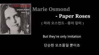 Marie Osmond - Paper roses ( 마리 오스먼드 -종이 장미 )1973, 가사번역, 한글자막